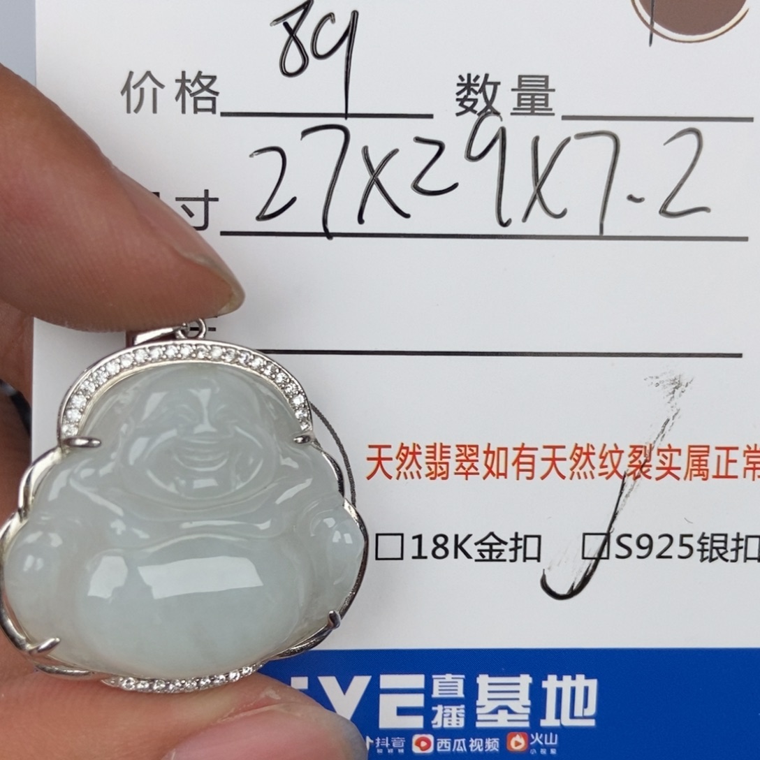 翡翠颈饰未镶嵌吊坠