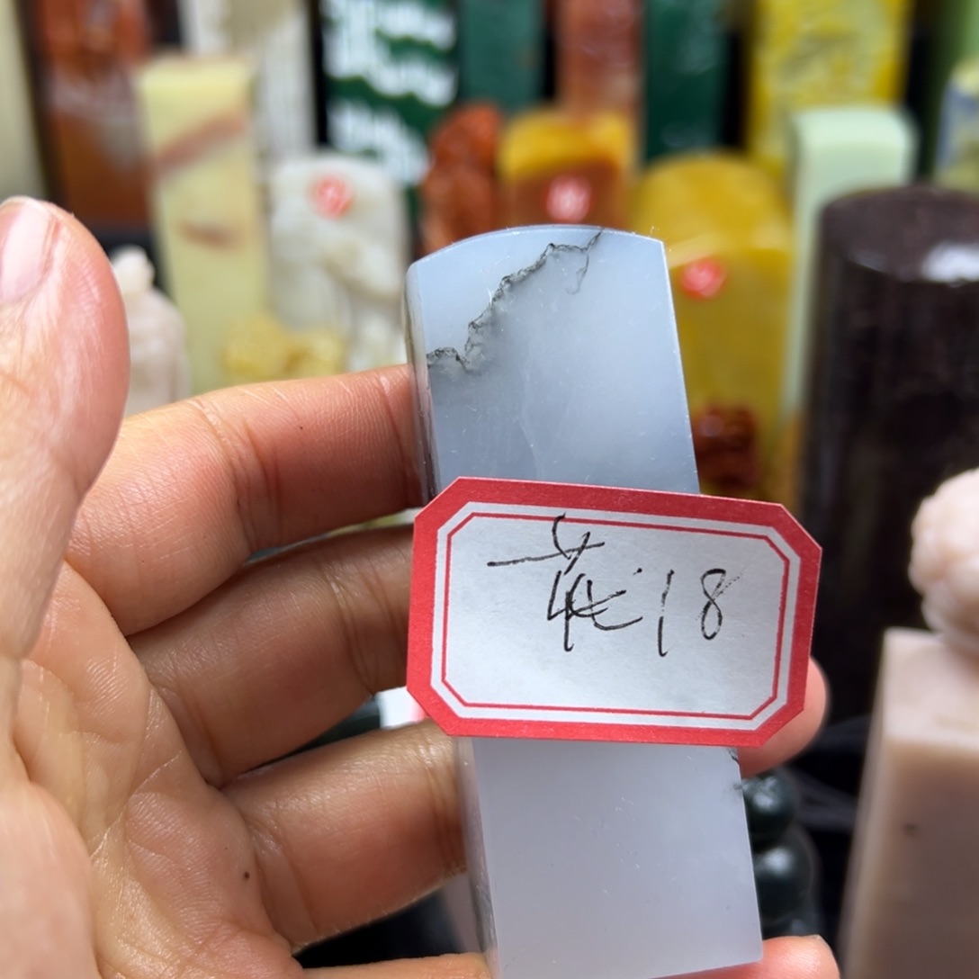 寿山石印石花****?我也很好我