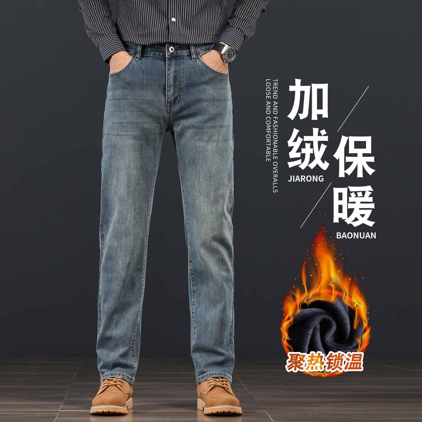 秋冬款加绒加厚时尚潮流裤子男装休闲百搭小直筒牛仔长裤619