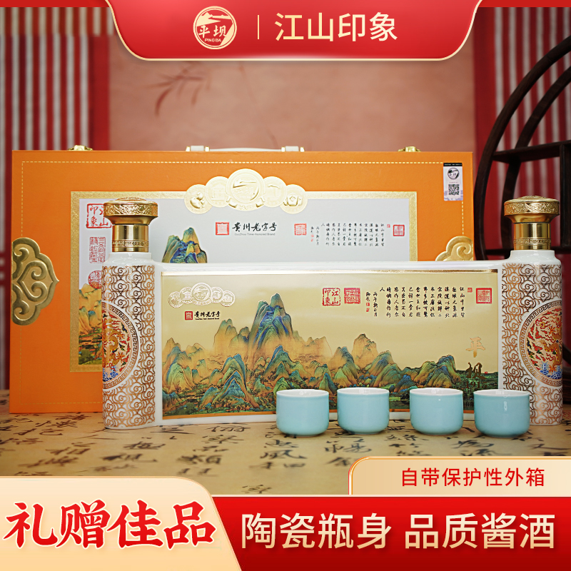 PINGBA/平坝1915酒 江山印象 酱香型白酒53度1.5L