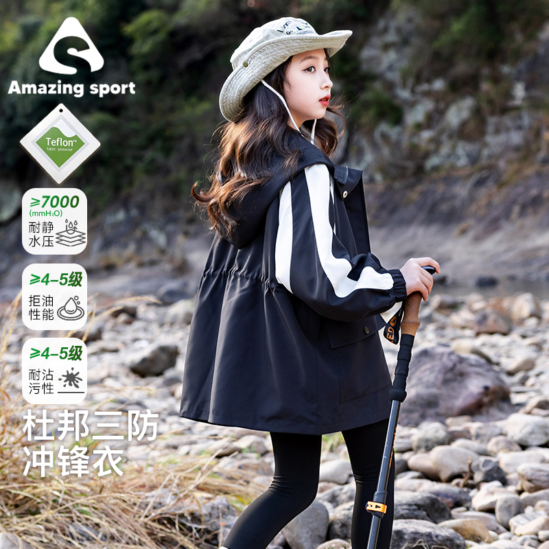 奇动童装【雨舞者】三合一三防冲锋衣男女童登山户外春季外套23834 