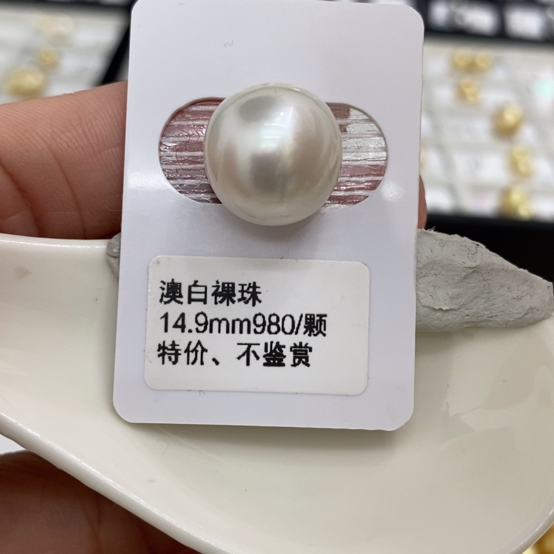 海水珍珠裸珠未镶嵌