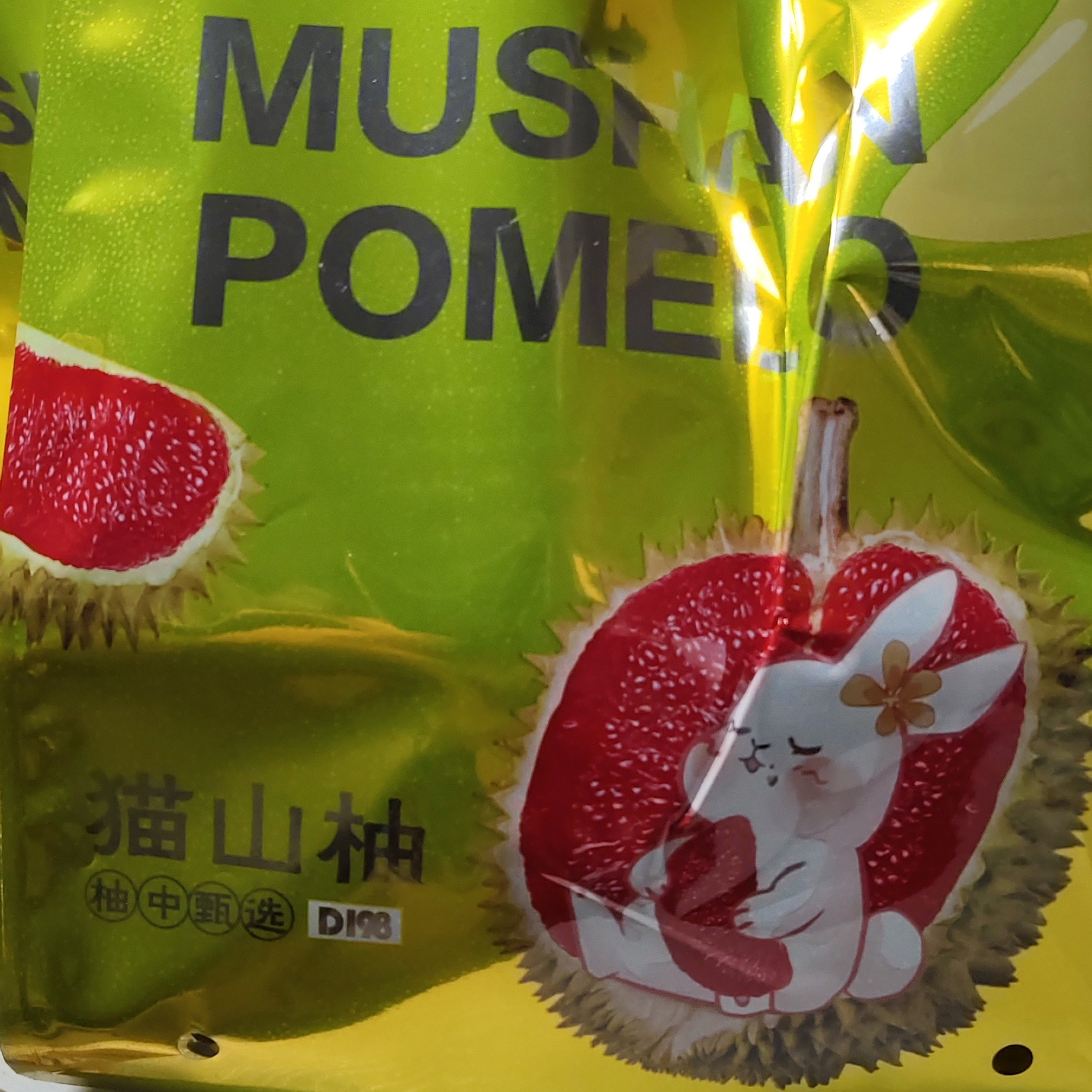 猫山柚12.8元一个