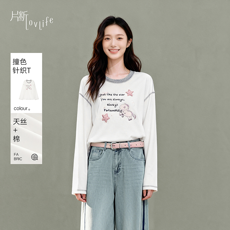 片断T恤女2026春季新款时尚撞色童趣休闲慵懒宽松长袖套头上衣