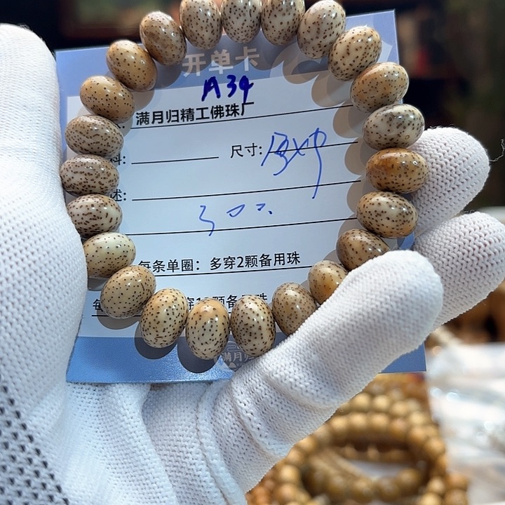 星月菩提手串远****胖源头工厂