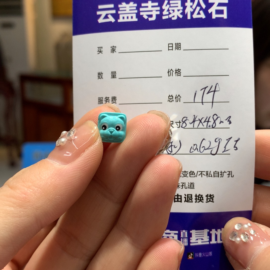 绿松石配饰未镶嵌