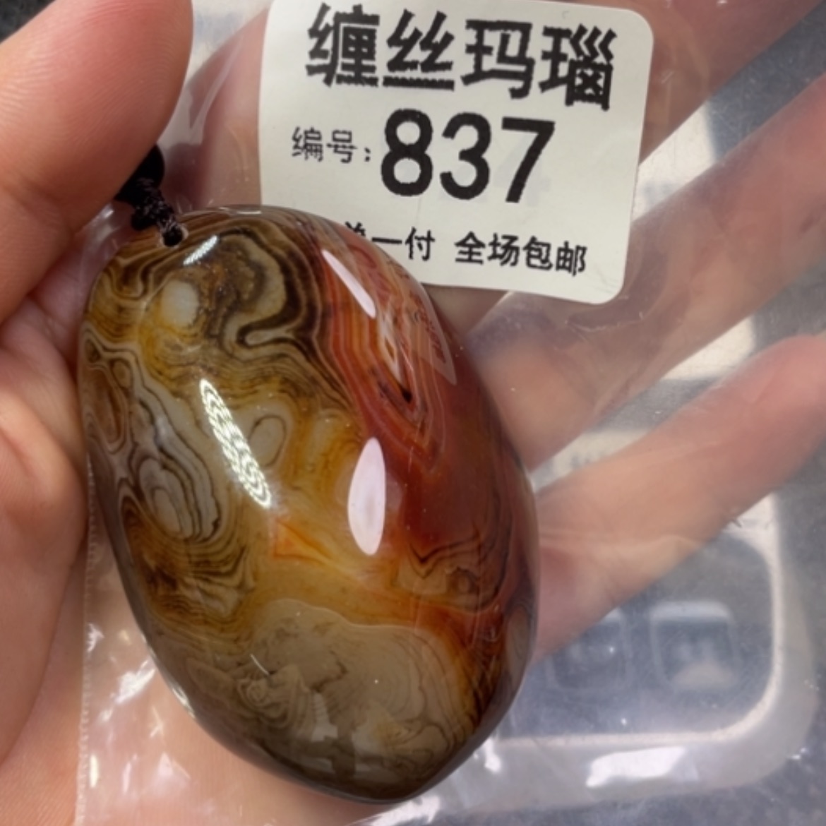 【闪购商品】未镶嵌颈饰玛瑙/玉髓