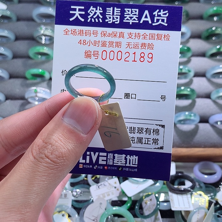 翡翠戒指未镶嵌翡翠