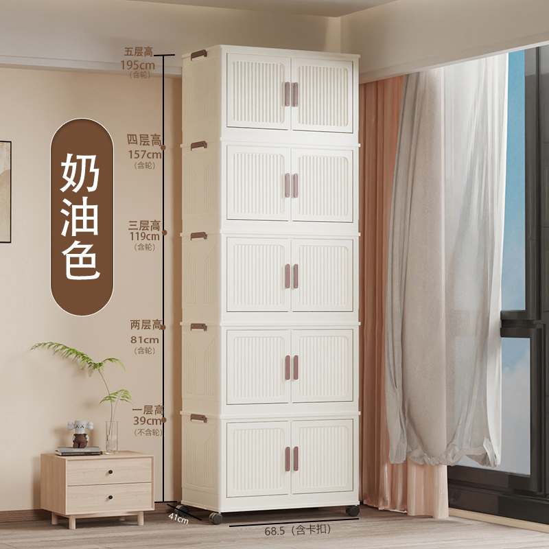 【高度195面宽68.5】加厚收纳柜储物柜卧室衣服被子简约家用儿童