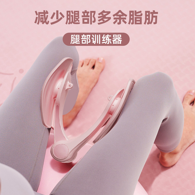 盆底训练肌器夹腿瘦腿美腿神器凯格尔练大腿内侧产后恢复锻炼器材
