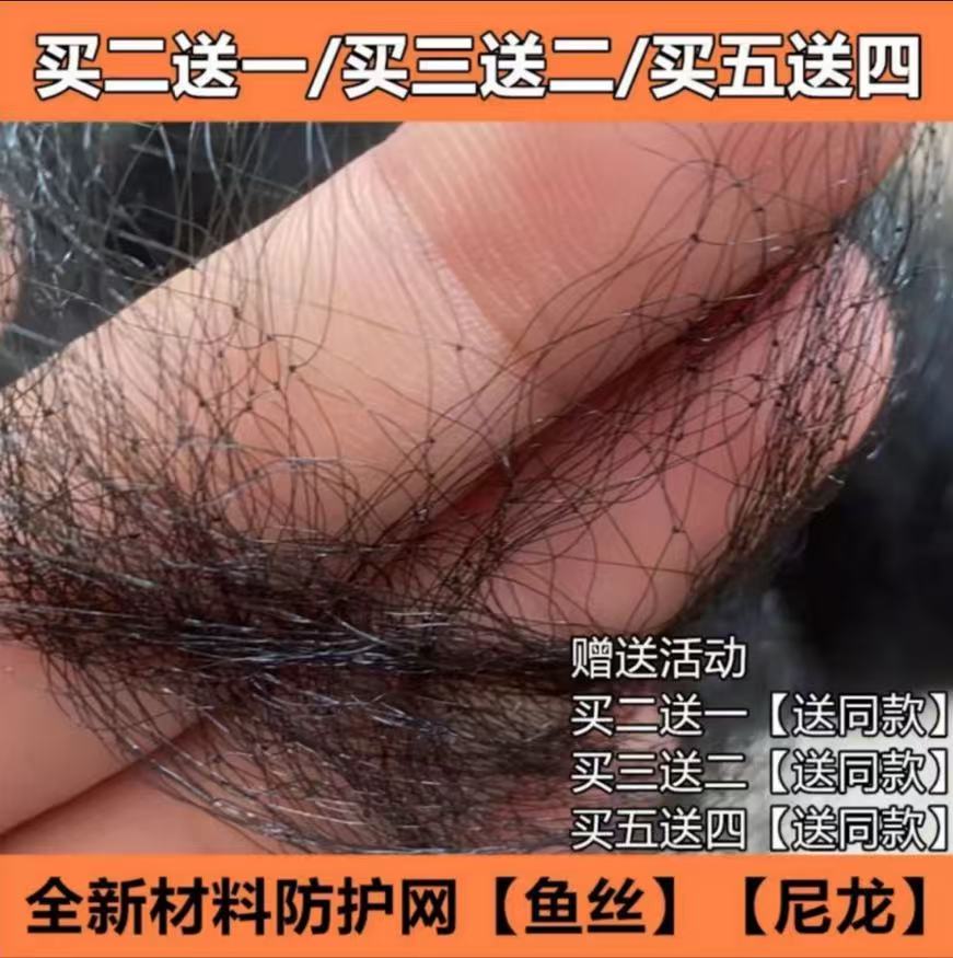鱼塘全新材料防护网防鸟网鱼塘养殖防护鱼丝菜园果园尼龙网新款