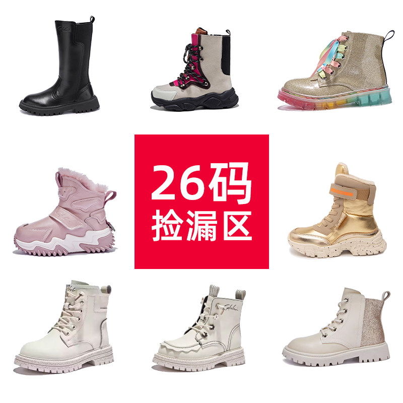 【26码】沙驰秋冬集合【断码捡漏】内长16.6cm适合脚长15.6-16.1cm
