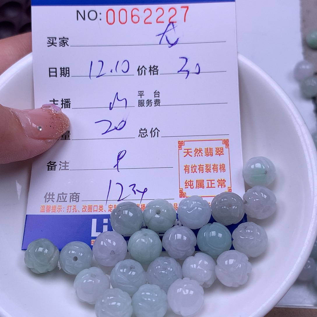 蔡***龙翡翠未镶嵌手链翡翠