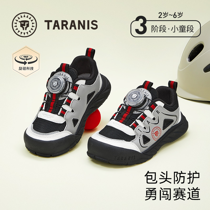 泰兰尼斯秋季新款儿童户外防滑防撞运动鞋旋钮平衡车鞋T01X5A6035
