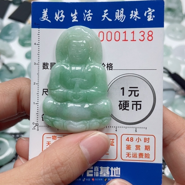 翡翠吊坠(不含链)未镶嵌