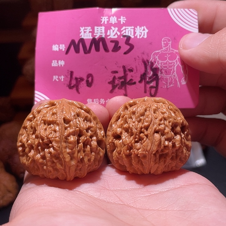 文玩核桃吊坠文玩