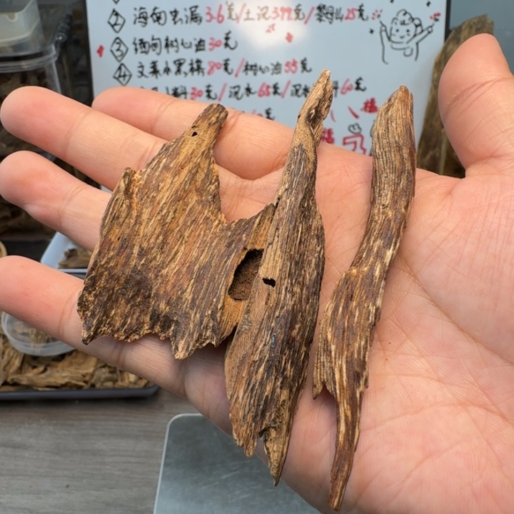 海南糖结虫漏香7.5克，花蜜香甜凉韵