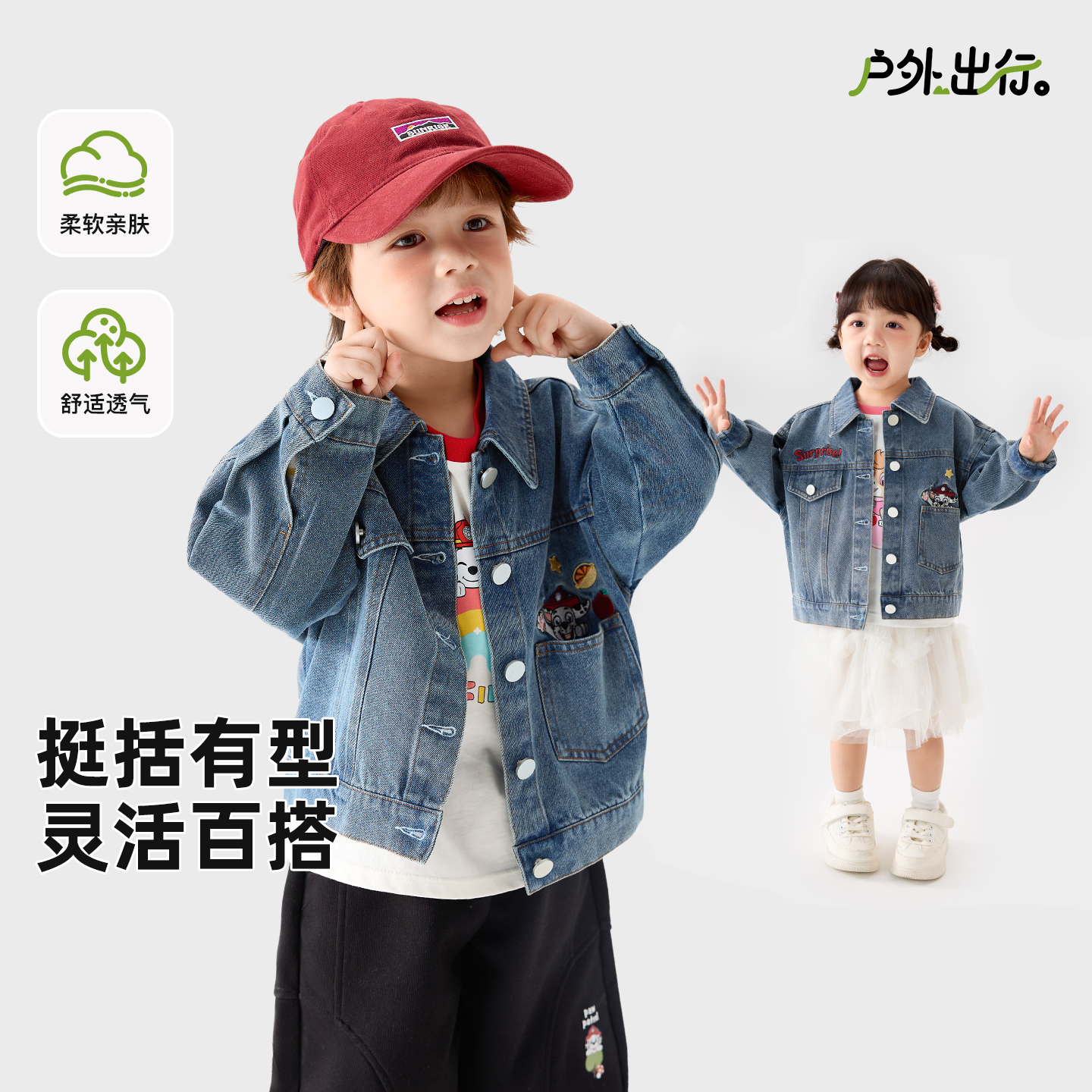 汪汪队男童牛仔外套男童女童秋装2025秋季新款帅气牛仔服潮款