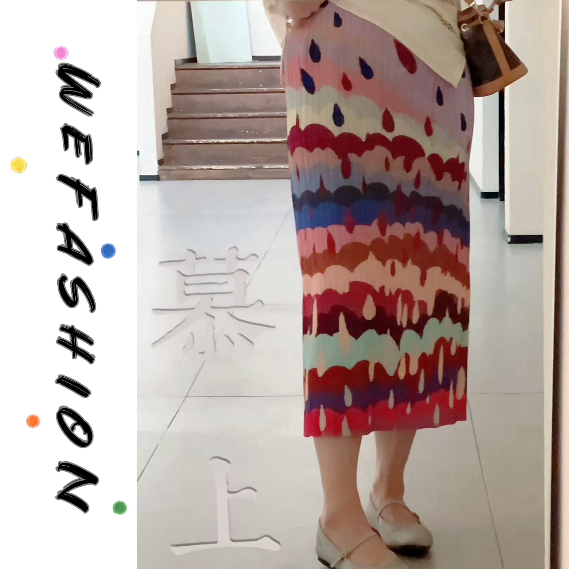 【WE】松紧腰印花褶皱开叉直筒百褶半身裙