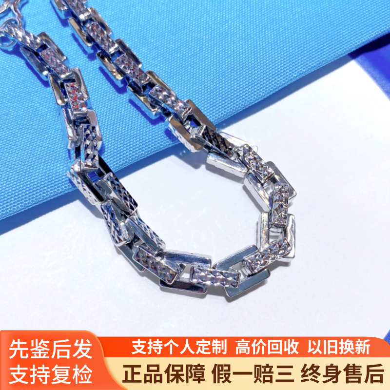 Pt950铂金手链铂金男士手链密卡链男款时尚个性手链21cm 34.11g