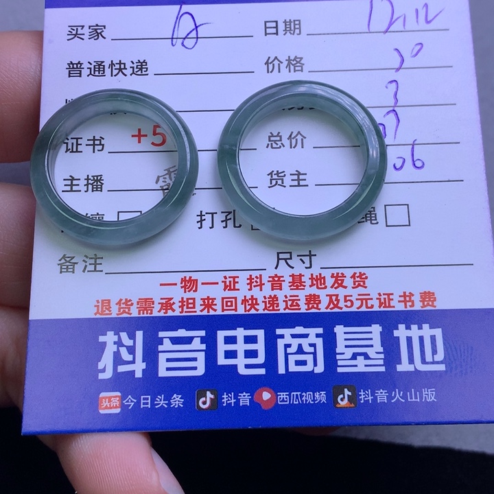 颈饰未镶嵌翡翠A****y
