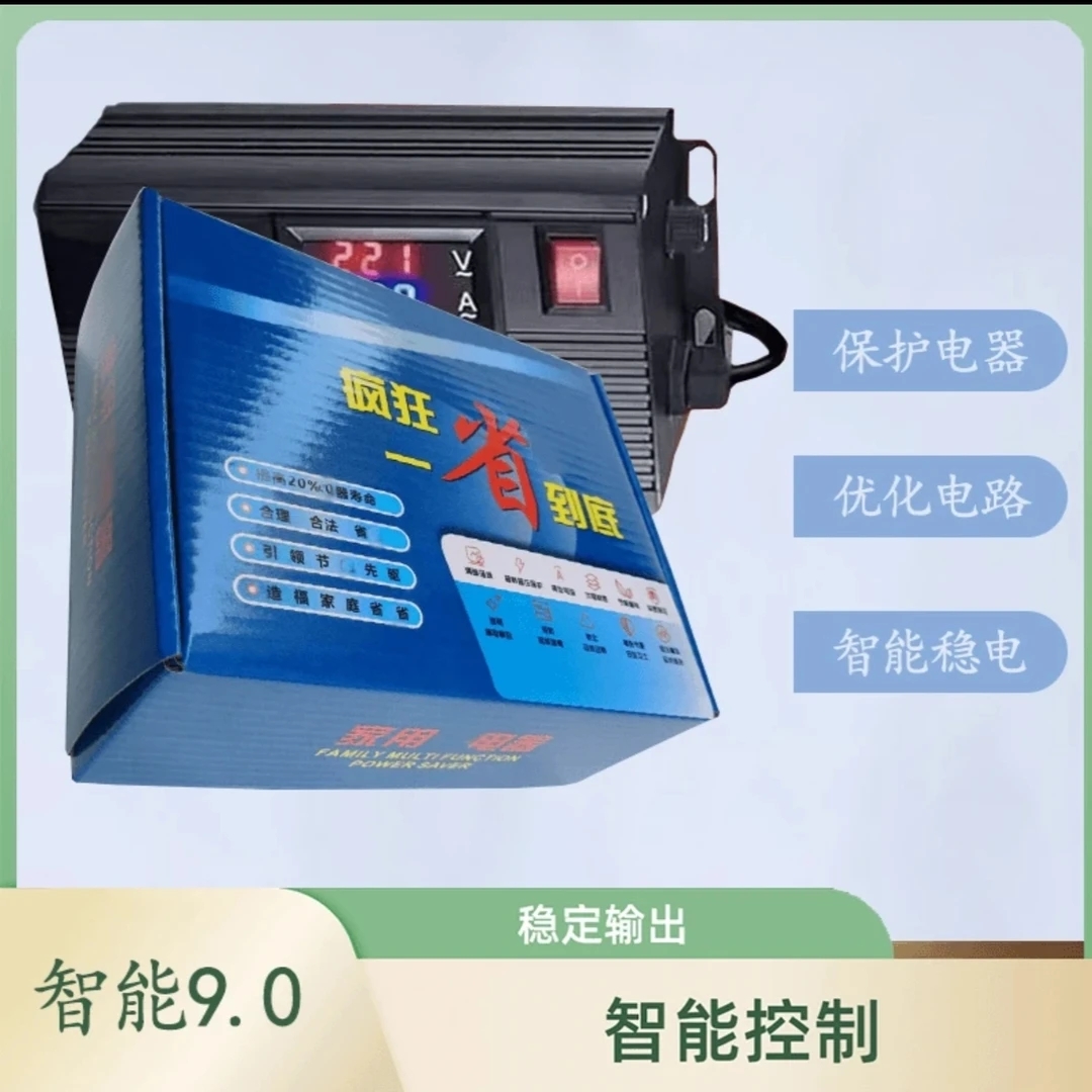 升级版智能芯全屋电器插座智能控制设备稳定家用商用