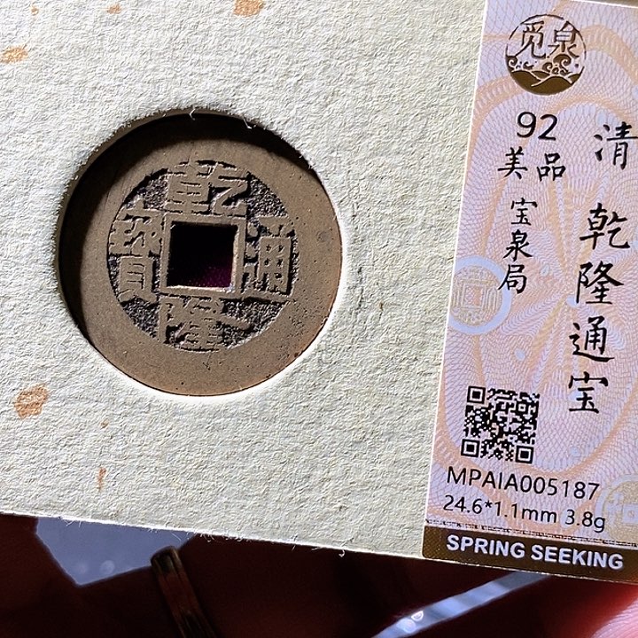 铜乾隆华夏天玺总店187