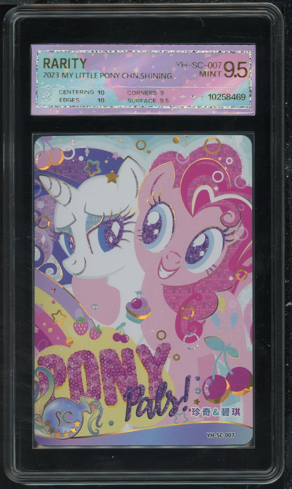 3弹sc珍奇碧琪（YH-SC-007）评级卡牌一张+专属盒子