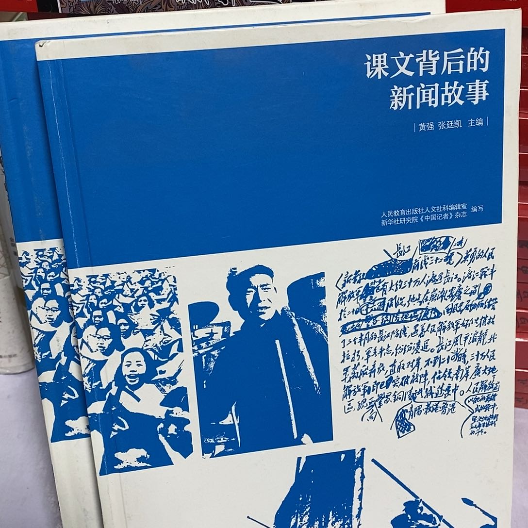 不全………语文背后的故事…………………