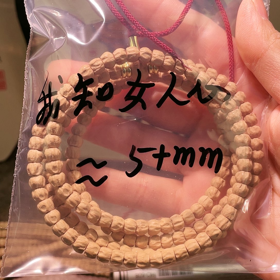 我***心柏香籽 莲花鬼 5+mm左右 学业有成