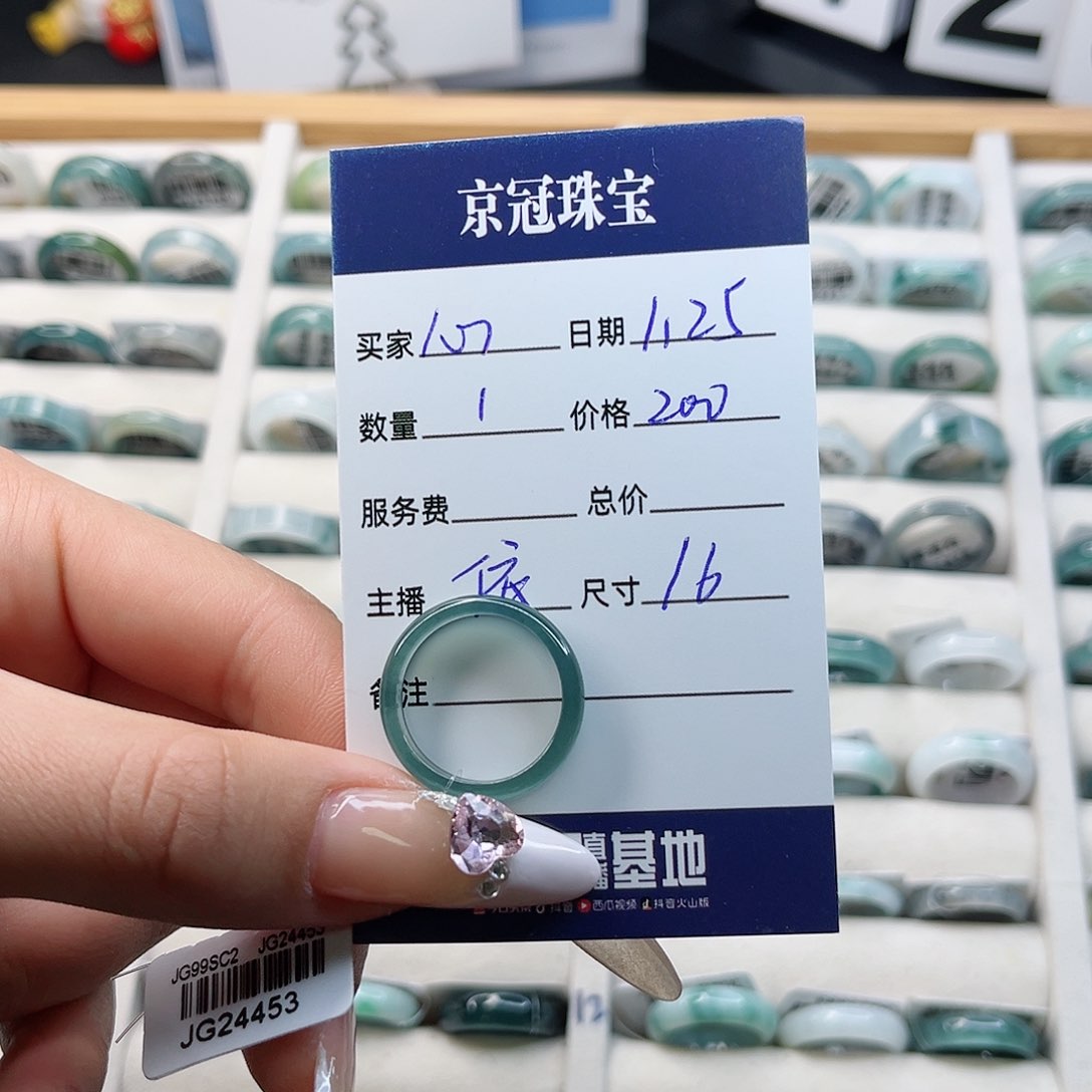翡翠戒指未镶嵌心**向翡翠