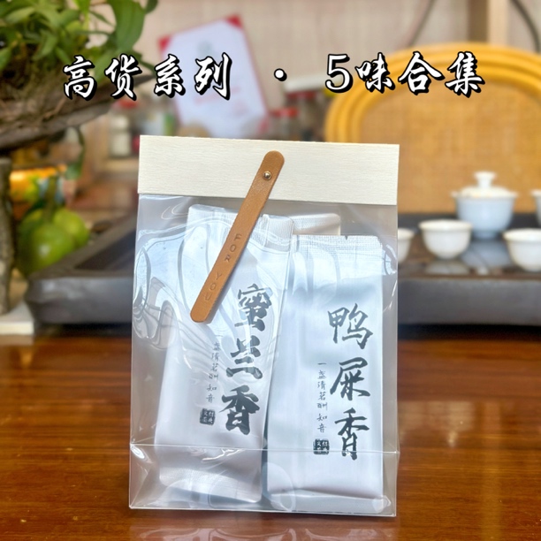 高货系列【 五味合集 】7g*5泡