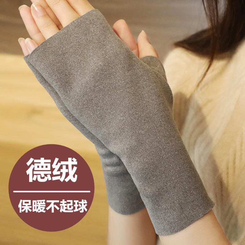 德绒半指保暖手套男女秋冬季学生写字加厚露指触屏手套短袖套护腕