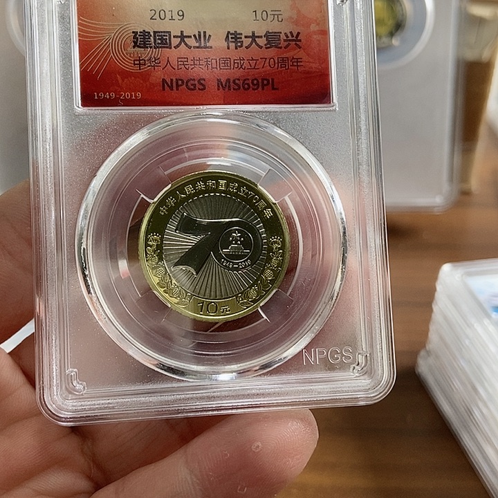 合金建国70周年 众诚评级69