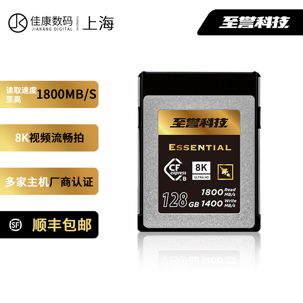 Canon/佳能相机使用 至誉科技CFexpress Type-B储存卡128G 256G