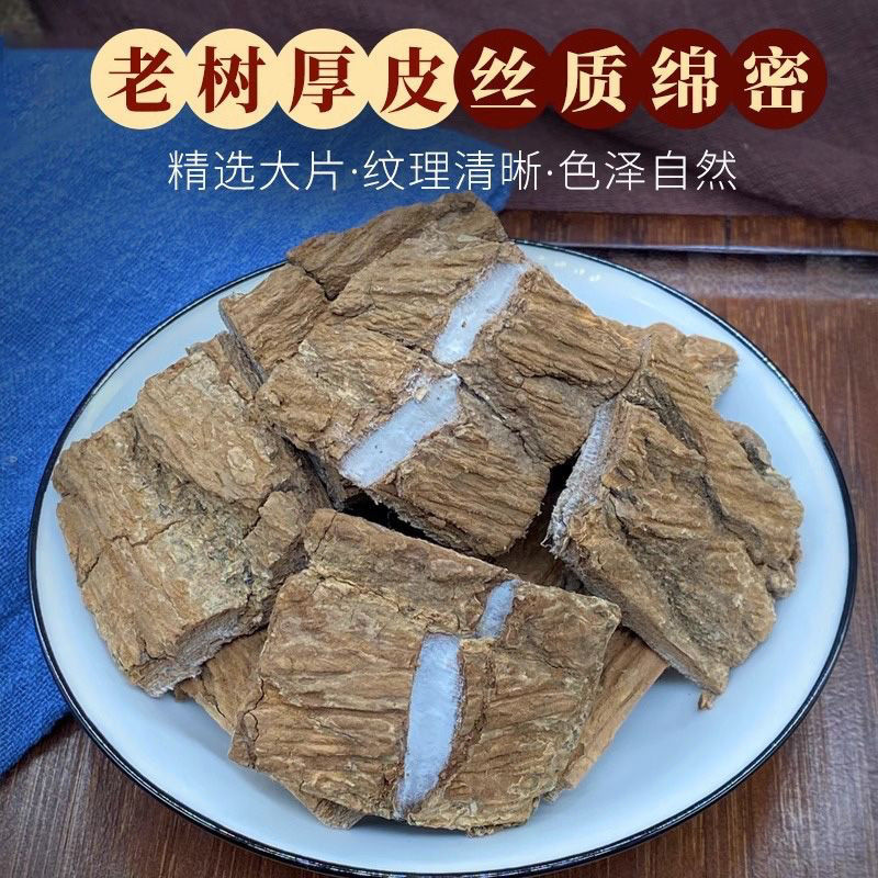 杜仲 厚皮精选新货泡水泡茶煲汤泡酒