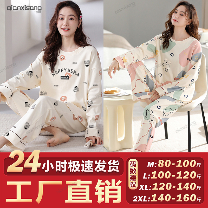 睡衣女2025新款秋冬季圆领带胸垫长袖宽松可外穿舒适家居服套装