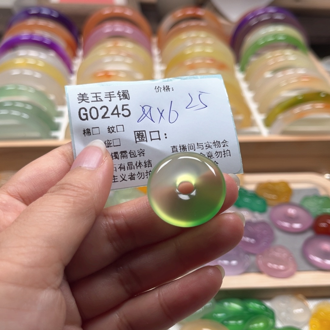 玛瑙/玉髓手镯未镶嵌0245