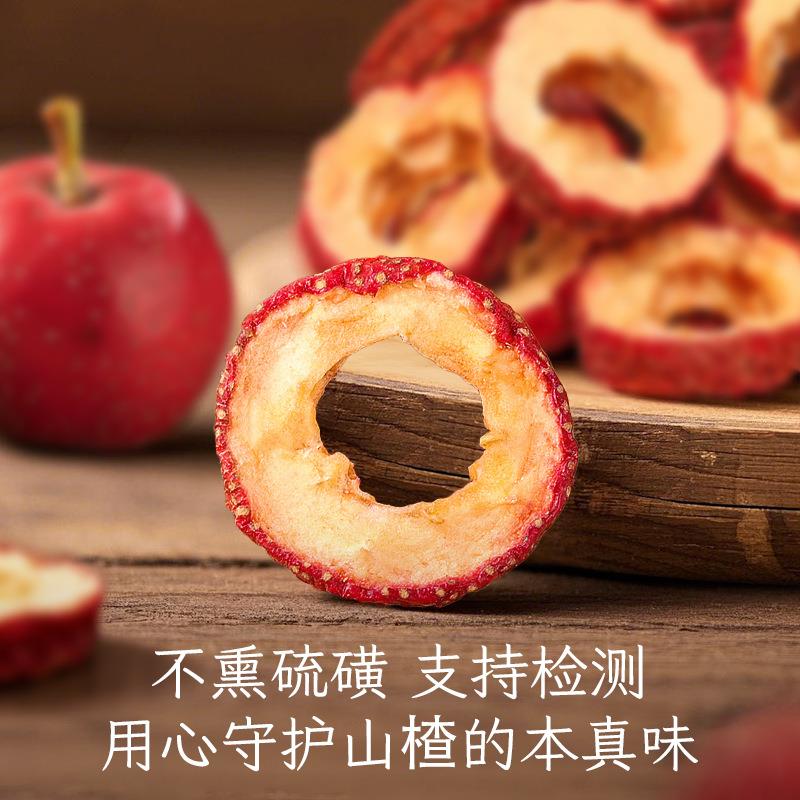 无核山楂干泡水新货去核山楂片泡茶新鲜果干茶