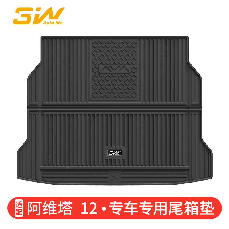 3W全TPE尾箱垫适用于阿维塔12四驱/奢享性能版 阿维塔07增程版/EV