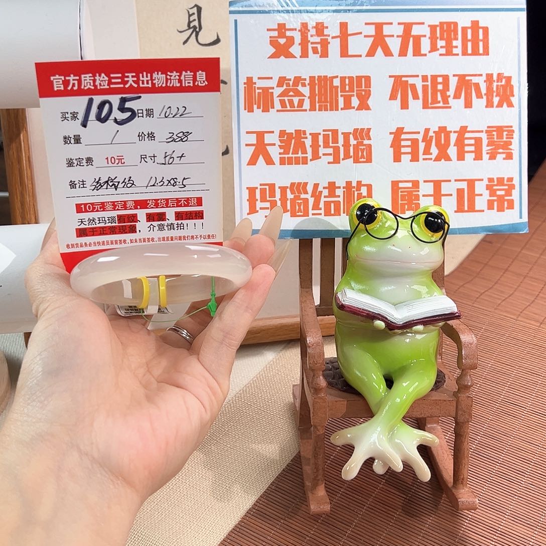 陌****玛瑙/玉髓未镶嵌手镯