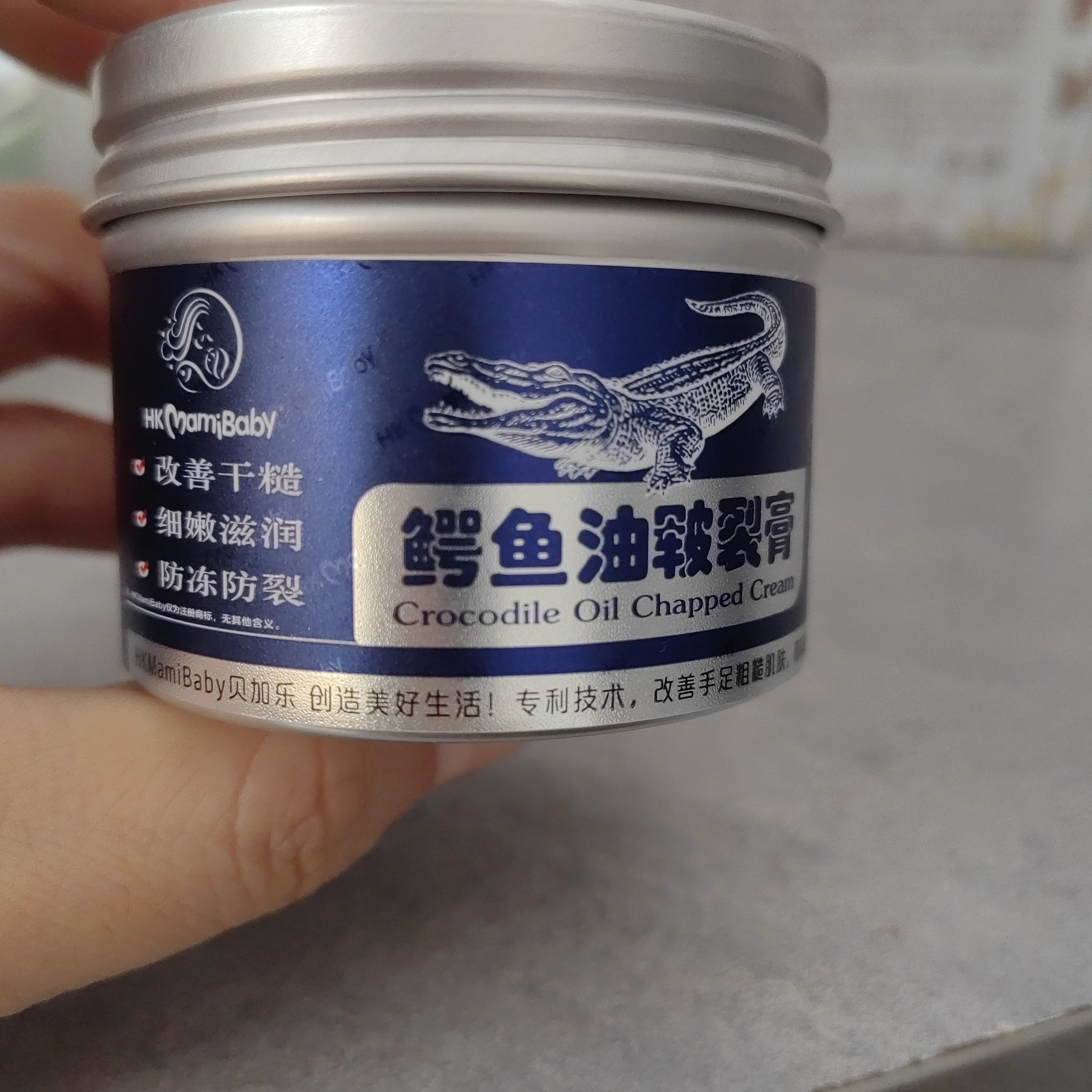 MamiBaby贝加乐鳄鱼油皴裂膏