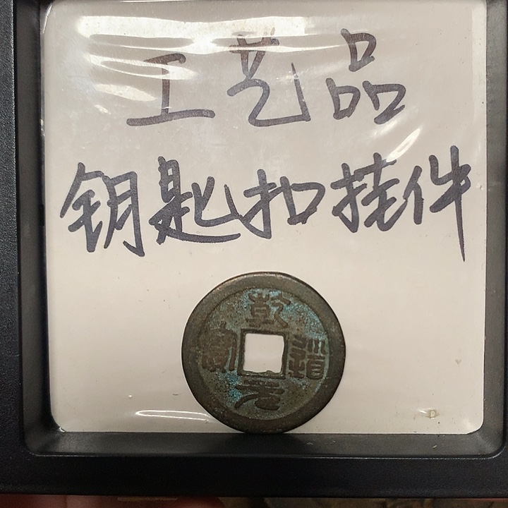 凡***尘工艺品钥匙扣挂件1个