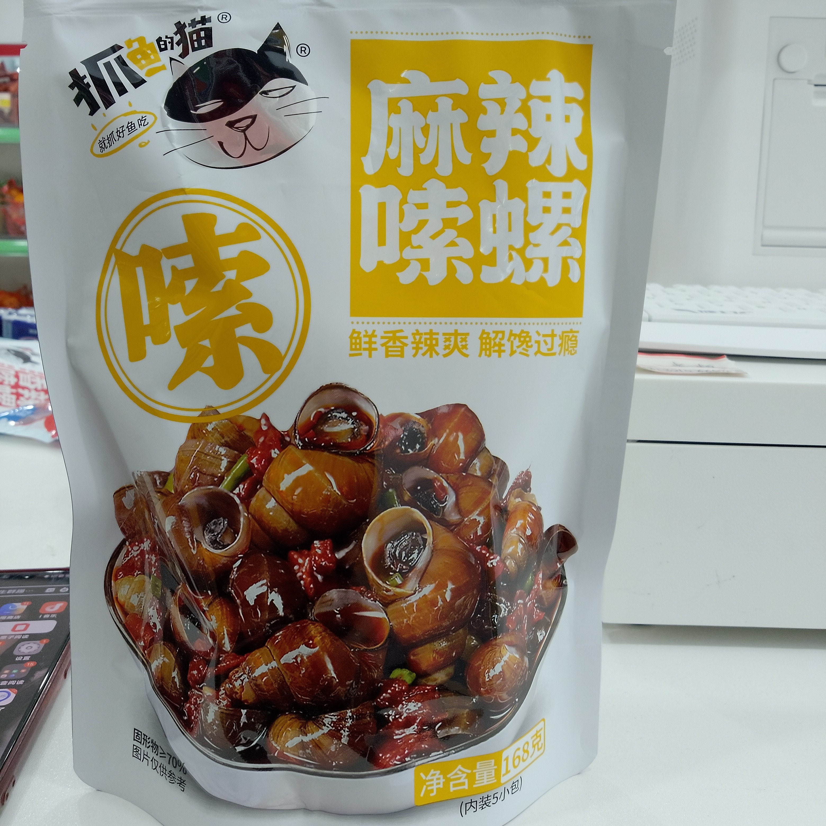 抓鱼的猫麻辣嗦螺