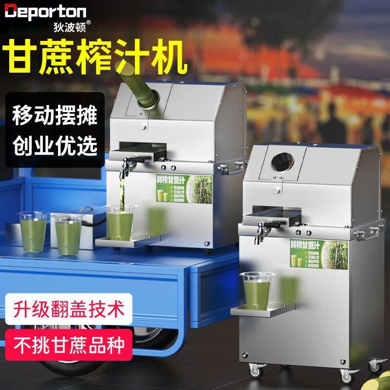 甘蔗榨汁机摆摊商用甘蔗压汁机甘蔗榨汁机甘蔗汁电动压榨机电瓶款