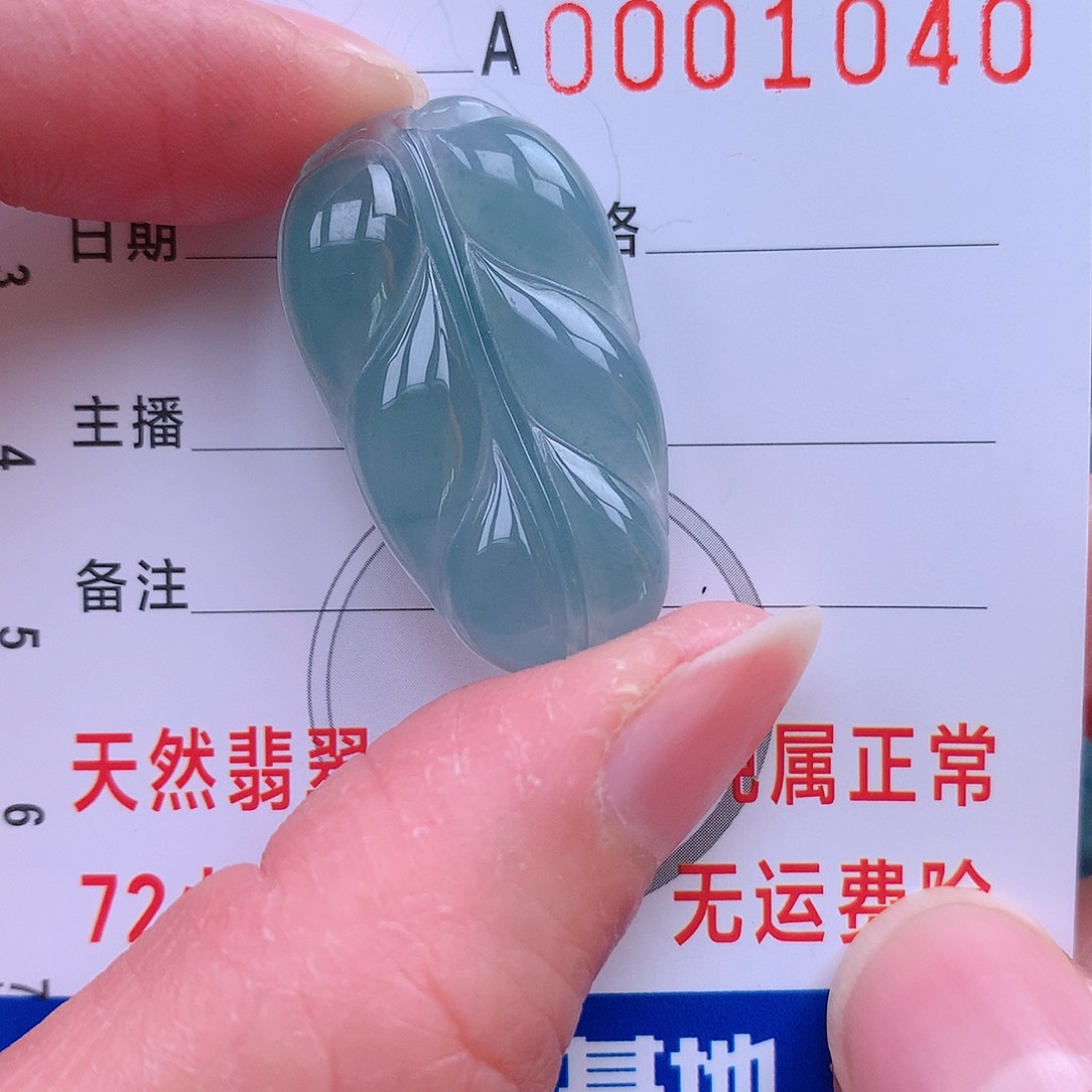 翡翠吊坠(不含链)未镶嵌吊坠