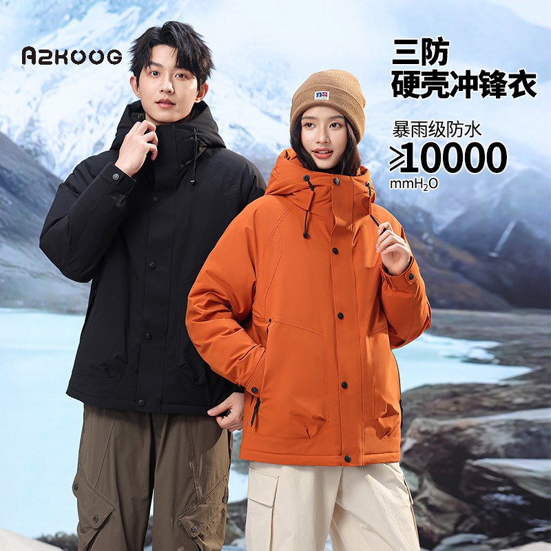 [AZKOOG]澳之康2025秋冬新款连帽暖三防鸭绒情侣户外冲锋衣羽绒服