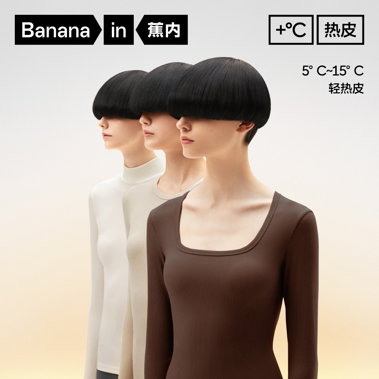 【季末清仓】蕉内热皮501+女士方领肌底衣保暖上衣美肤衣保暖内衣