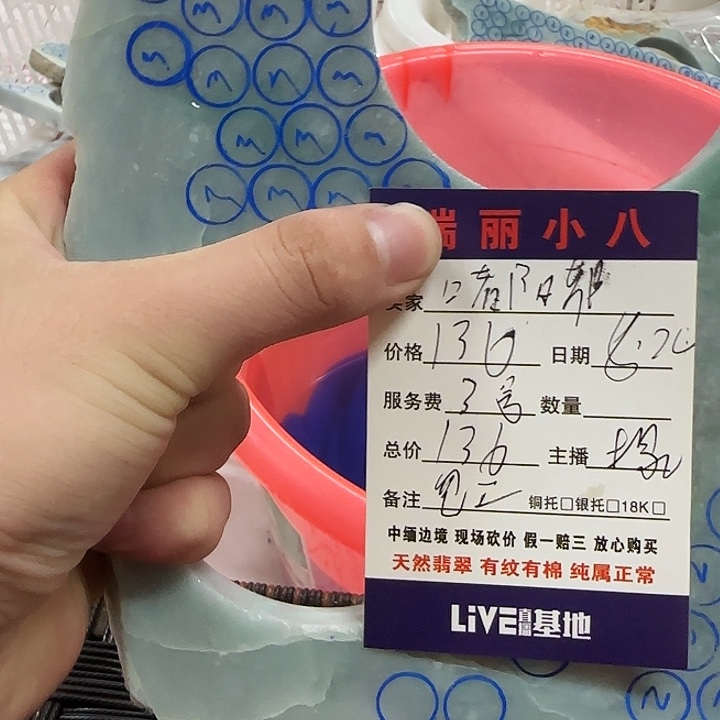 嘟***嘟未镶嵌片料定制翡翠