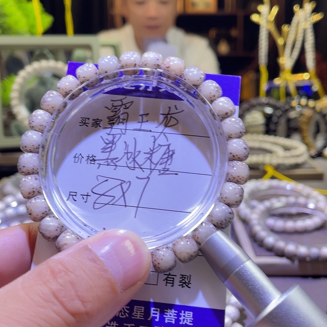 星月菩提吊坠龙鳞050